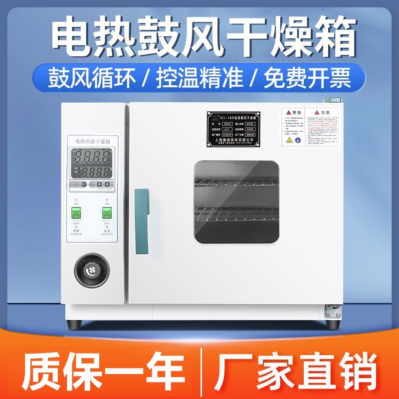 工业烘箱恒温干燥箱高温