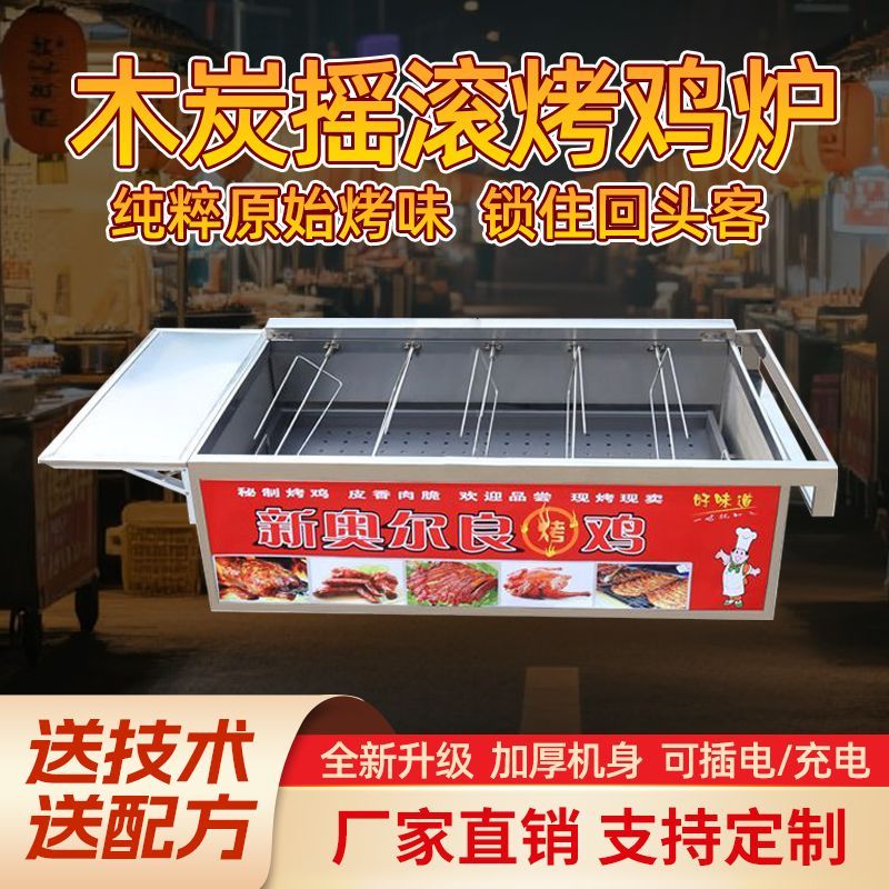 商用燃气烤鸡炉自动旋转
