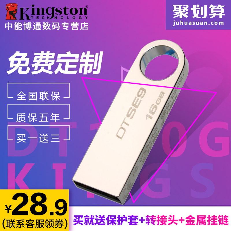 ¡¾ÁªÏµ¿Í·þÁìȯÁ¢¼õ3Ôª µ½ÊÖ28.9Ôª¡¿½ðÊ¿¶Ù uÅÌ16g ³µÔØuÅÌѧÉú´´ÒâÓÅÅÌ ¶¨ÖÆ16gUÅÌ µçÄÔ³µÔØ16GÓÅÅÌ