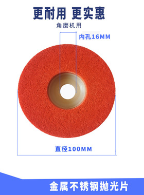 纤维轮尼龙轮抛光轮纤维片100角磨机不锈钢抛光片打磨片金属轮