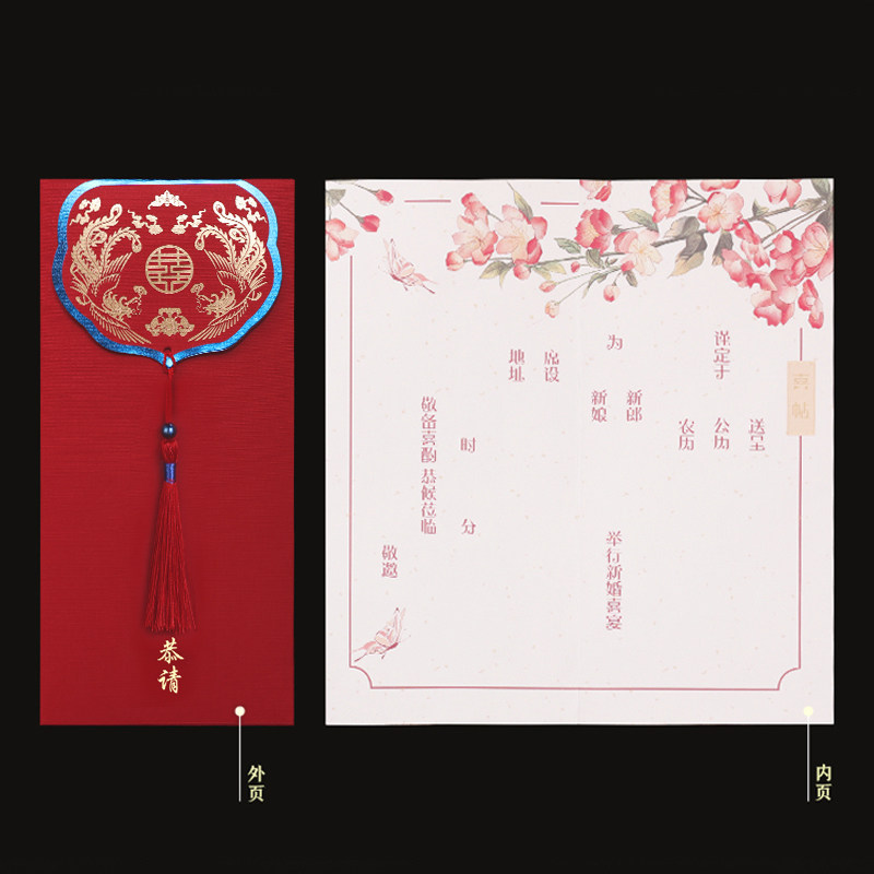结婚请柬定制请帖2021婚礼喜帖中式邀请函性创意高档请柬中式邀请属于什么档次？