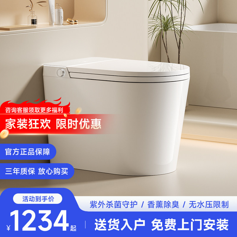 晶凡智能马桶紫外线杀菌消毒香薰无水压座坐便器自动翻盖全域感应