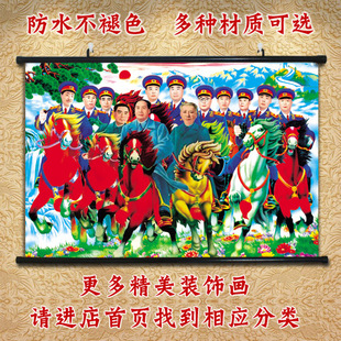 十大元帅画像毛主席挂像开国元帅挂画伟人贴画卧室床头装饰画卷轴