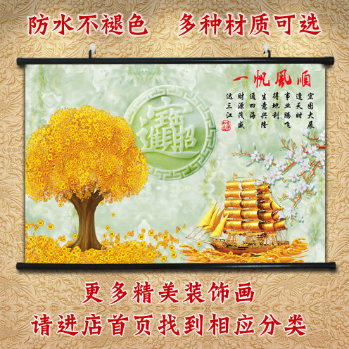 如意吉祥类挂墙画一帆风顺字画沙发背景壁画卷轴布料画超大中堂画