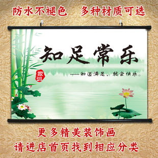 现代简约装饰挂画横向布画防水知足常乐字画中式沙发茶几背景墙画