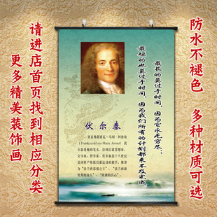 名人名言字画贴墙画文学家伏尔泰画像挂画卷轴书房壁画教室装饰画