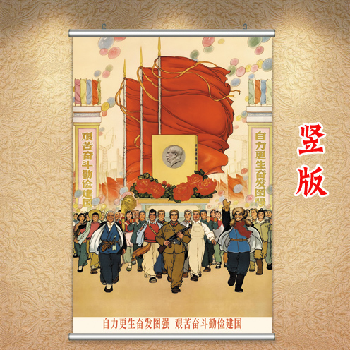 苏维埃怀旧壁画红色海报爱国主义贴纸正能量堂屋挂画民族精神挂图图片