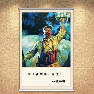 董存瑞画像民族英雄挂画学生爱国教育墙贴画教室班级挂画校园海报
