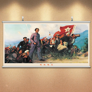 红色宣传画秋收起义挂图爱党主题办公室挂画客厅爱国主义怀旧海报