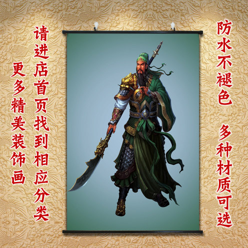 关羽画像卧室挂画关二爷装饰画