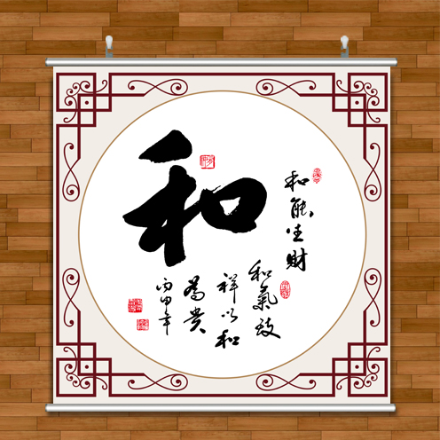 正方形装饰画和字书法画中式客厅墙壁画挂画人生哲理贴纸名言字画