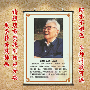 书店挂画图书馆墙画中式人物画巴金挂像文学家画像文科生劝学壁画