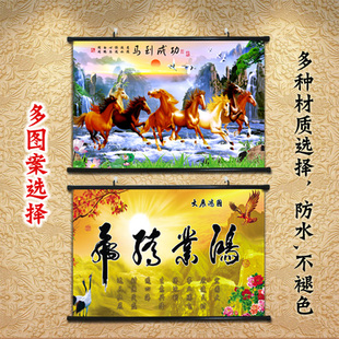 客厅中堂画马到成功装饰画墙画书法鸿业腾飞字画事业创业挂画壁画