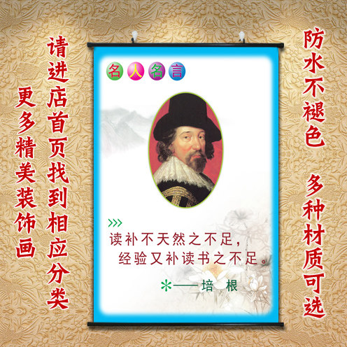 教室宿舍卷轴书房字画励志标语