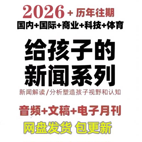 国内+国际+科技+商业+体育