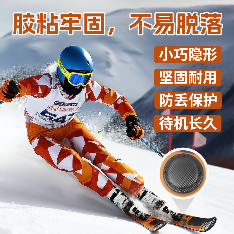 滑雪板防丢器AirTag平替定位器MiLiMiTag适用苹果MFi认证findmy