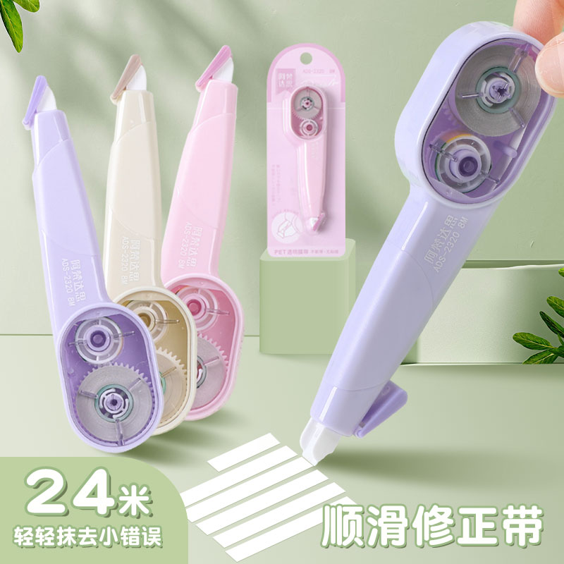 大容量修正带高颜值文具涂改带
