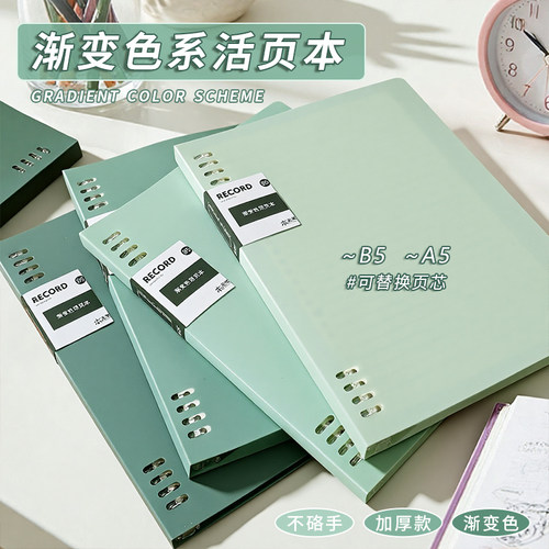 B5高颜值不硌手活页本A5硬壳线圈笔记本推拉可拆外壳初高中生专用