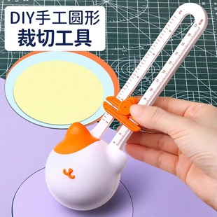 切圆器360度手工旋转圆形裁纸剪纸切纸器划圆刀剪圆神器裁圆工具