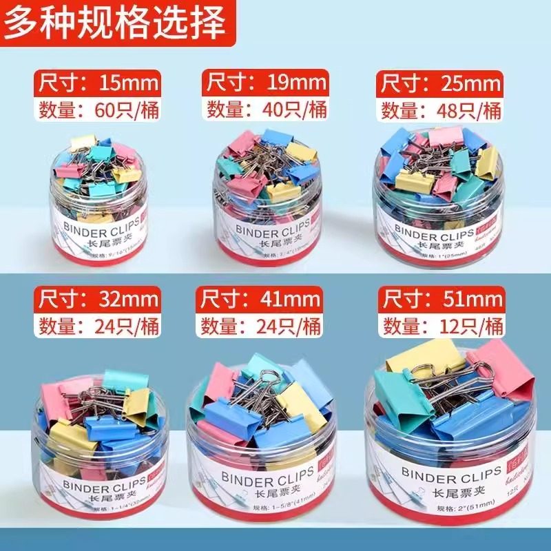 金属夹长尾夹票据夹夹票夹创意小夹子文件装订长尾夹彩色固定书本,文具电教/文化用品/商务用品,文件夹/试卷夹,淘宝优惠券,粉丝福利购,淘宝优惠卷