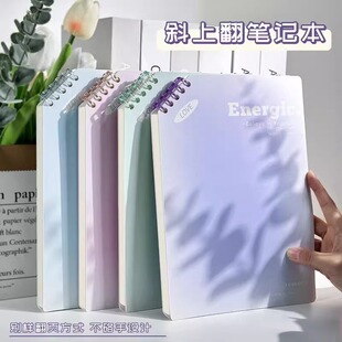 B5斜翻活页本高颜值笔记本可拆卸不硌手线圈本ins渐变横线本本子