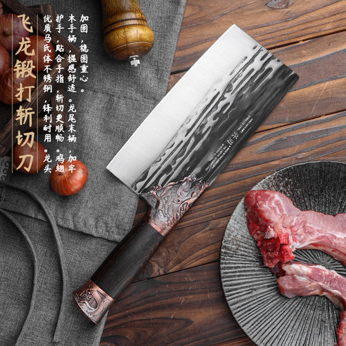 兴刃龙纹不锈钢砍骨刀加厚锻打木柄斩切两用刀龙泉锋利家用切菜刀