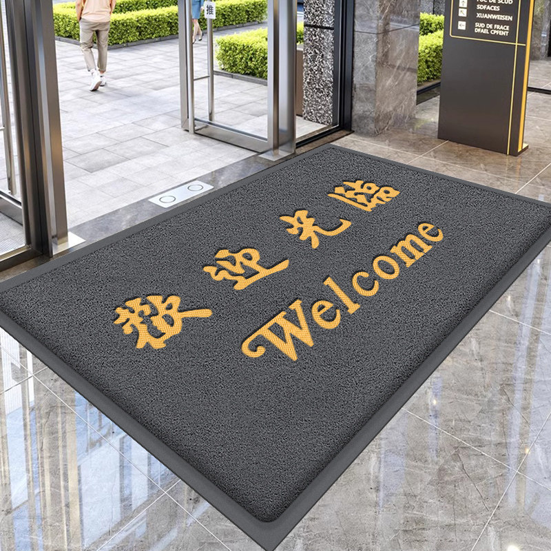 欢迎光临地垫进门出入平安迎宾脚垫室外门口商用地毯家用丝圈门垫图片