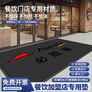 商铺入户门地垫餐饮门店店铺地垫可定制logo文字雪妮丝防滑脚垫