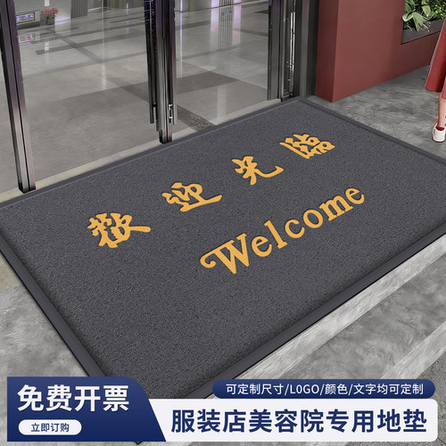 欢迎光临门口地垫丝圈进门迎宾地垫防滑防水商铺酒店商用脚垫