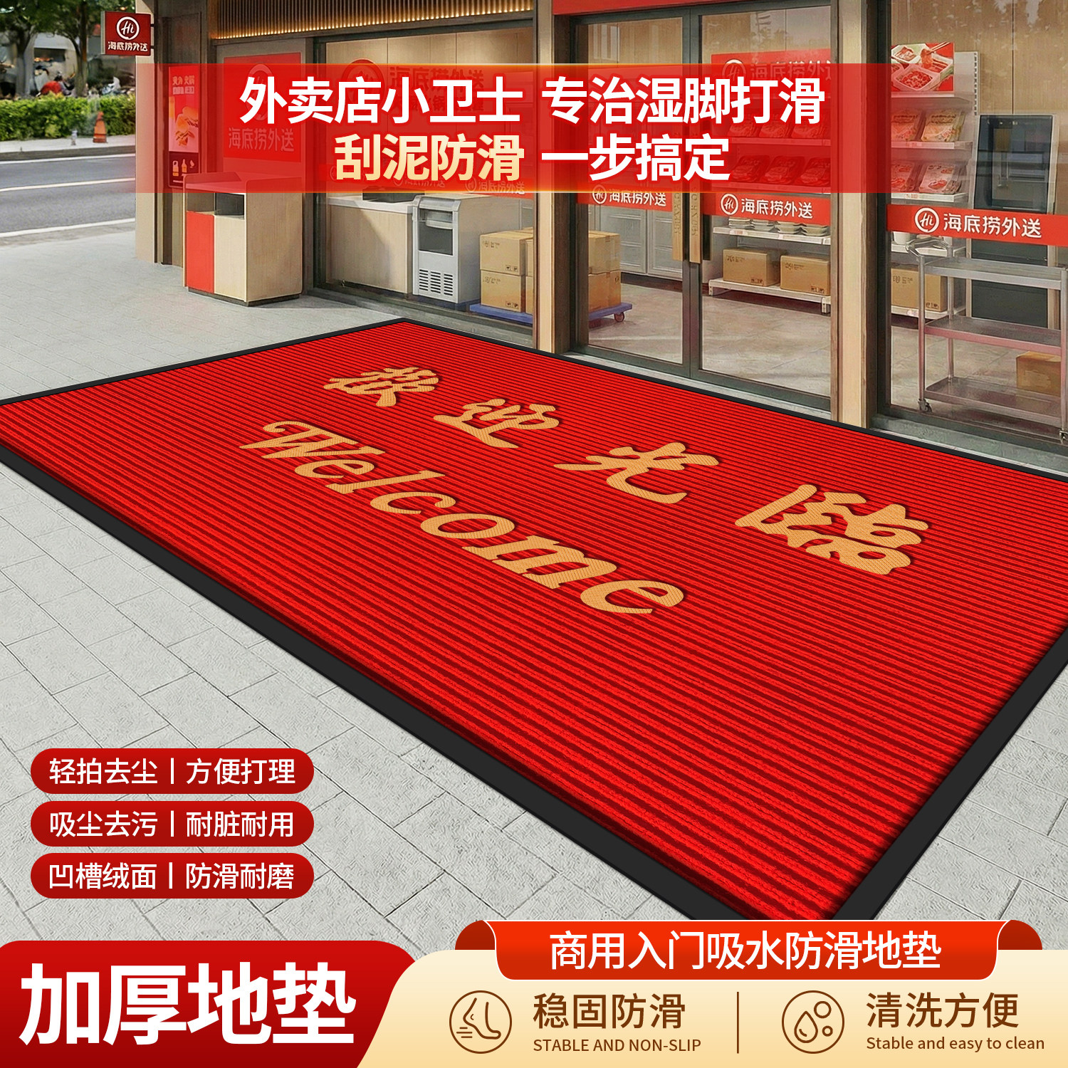 定做欢迎光临门垫进门地垫商用入户门口迎宾脚垫店铺地毯定制LOGO