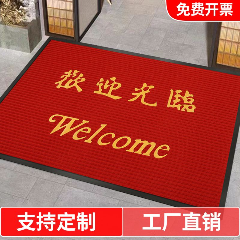 商品大门口迎宾蹭脚垫欢迎光临大面积可裁剪定制地垫防滑吸水门垫