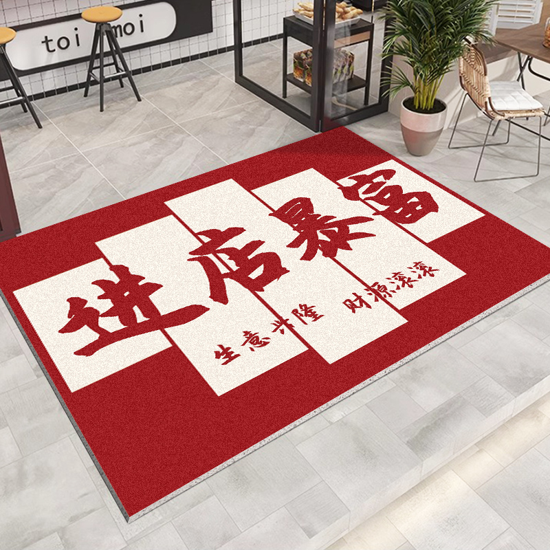 商铺红色发财脚垫商用定制进店暴富丝圈饭店门口地垫欢迎光临地毯