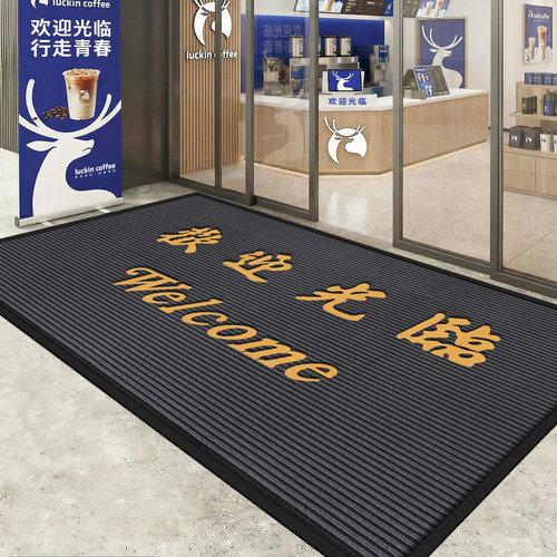 欢迎光临门垫奶茶店大门口地垫地毯可定制logo商用防滑吸水脚垫