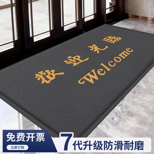 欢迎光临门口地垫门垫进门脚垫酒店丝圈塑料公司入户地毯防滑防水