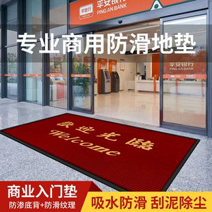 银行门口地毯商用门垫防滑地垫欢迎光临迎客脚垫进门迎宾防滑地毯