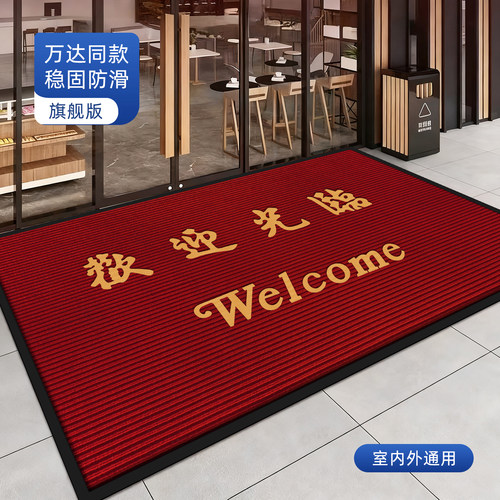 店铺门口地毯欢迎光临门口地垫进门迎宾门垫酒店酒红防滑吸水脚垫