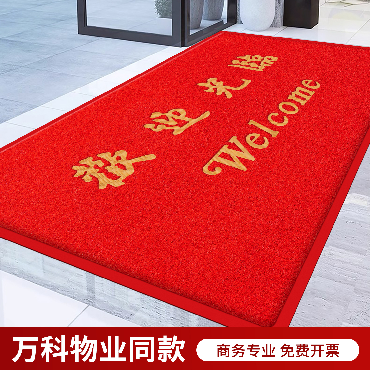 进门地毯店铺门口地毯迎宾防滑防水商铺酒店定制商用脚垫