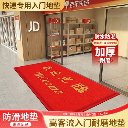 广泰商用迎宾欢迎光临门垫定制