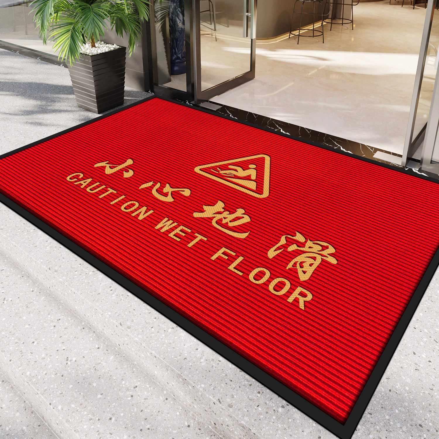 吸水垫防滑脚垫商用小心地滑门垫地垫入户进门裁剪门厅地毯卫生间