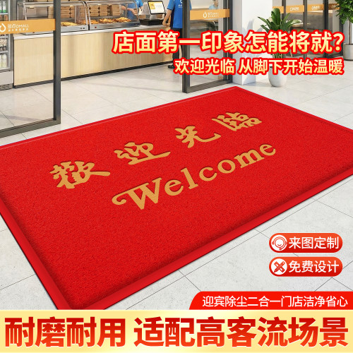 广泰商用进门防滑门垫欢迎光临