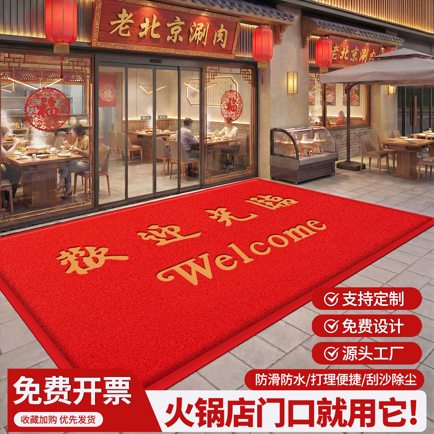 欢迎光临门垫进门地垫商用入户门口迎宾脚垫店铺地毯定制LOGO,居家布艺,入户地垫,淘宝优惠券,粉丝福利购,淘宝优惠卷