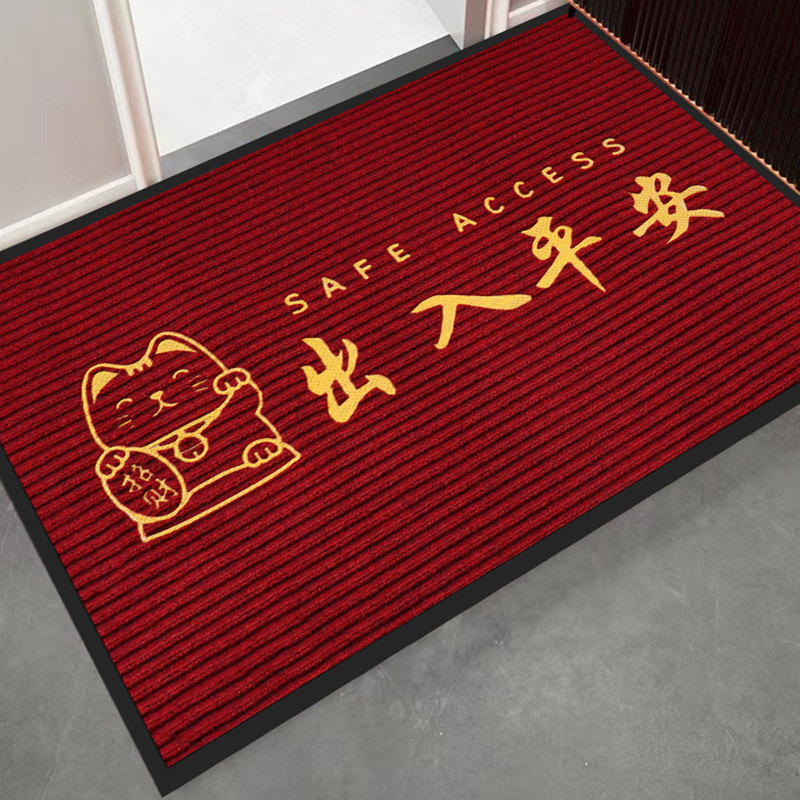 入户门垫定制家用出入平安脚垫防滑除尘门口玄关地垫进门地毯新款,居家布艺,入户地垫,淘宝优惠券,粉丝福利购,淘宝优惠卷