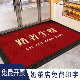 店铺门口地垫入户门垫吸水踏者生财迎宾地毯商用定制奶茶店logo