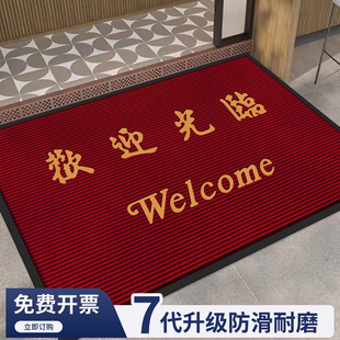 店铺门口地毯欢迎光临门口地垫进门迎宾酒店酒红防滑吸水脚垫