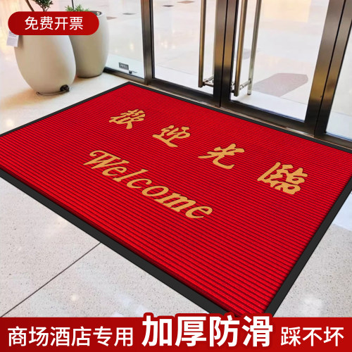 欢迎光临门口地垫进门迎宾地毯防滑吸水商铺酒店大门口脚垫子