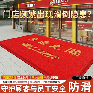 店门口地垫防滑迎宾门垫欢迎光临脚垫店铺门口防滑定制商用地垫