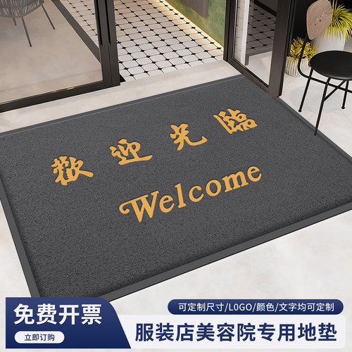 欢迎光临门口地垫门垫进门脚垫酒店丝圈塑料公司入户地毯防滑防水