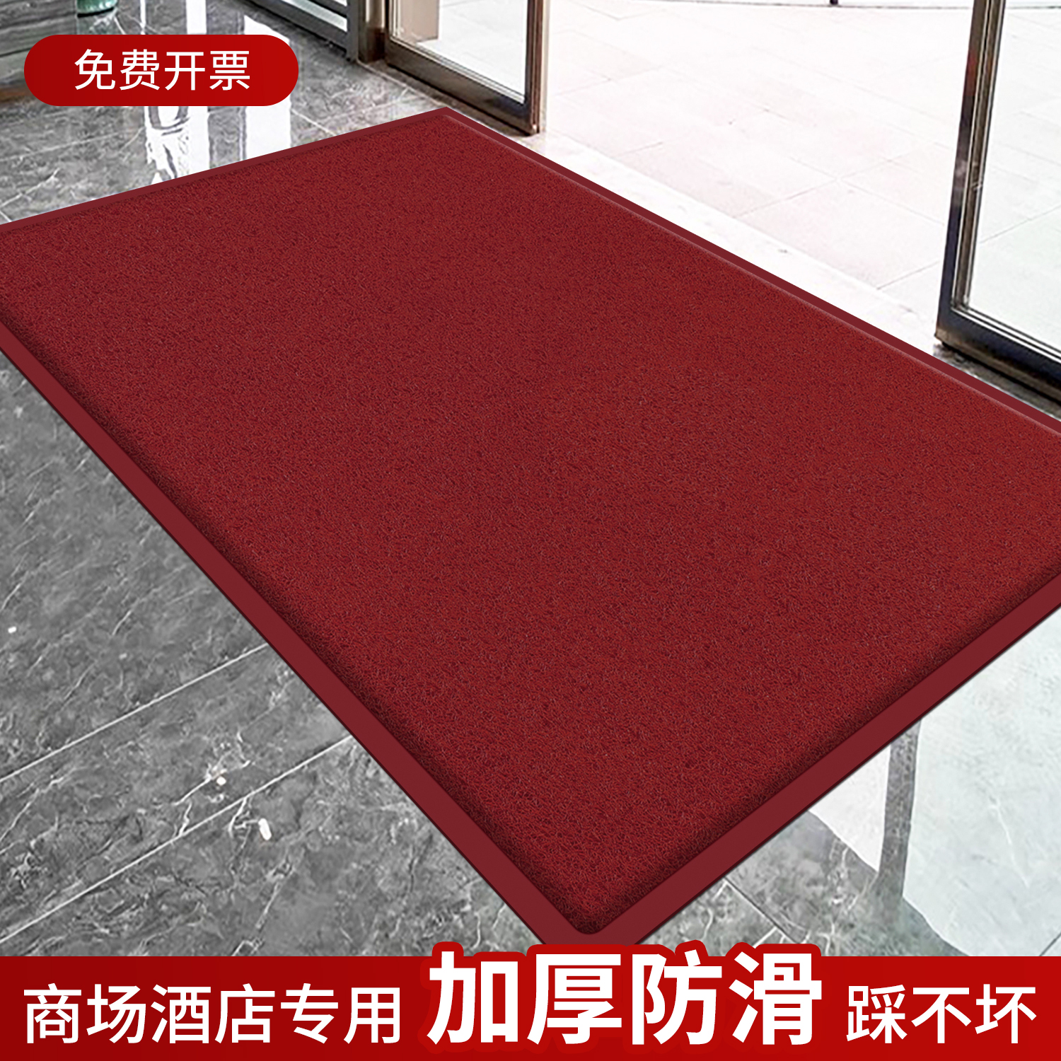 欢迎光临商用地毯户外门口进门丝圈脚垫子定做店铺迎宾酒红地毯