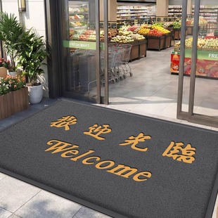 欢迎光临门垫商用地毯定制logo大型连锁超市商铺门口防滑迎宾地垫