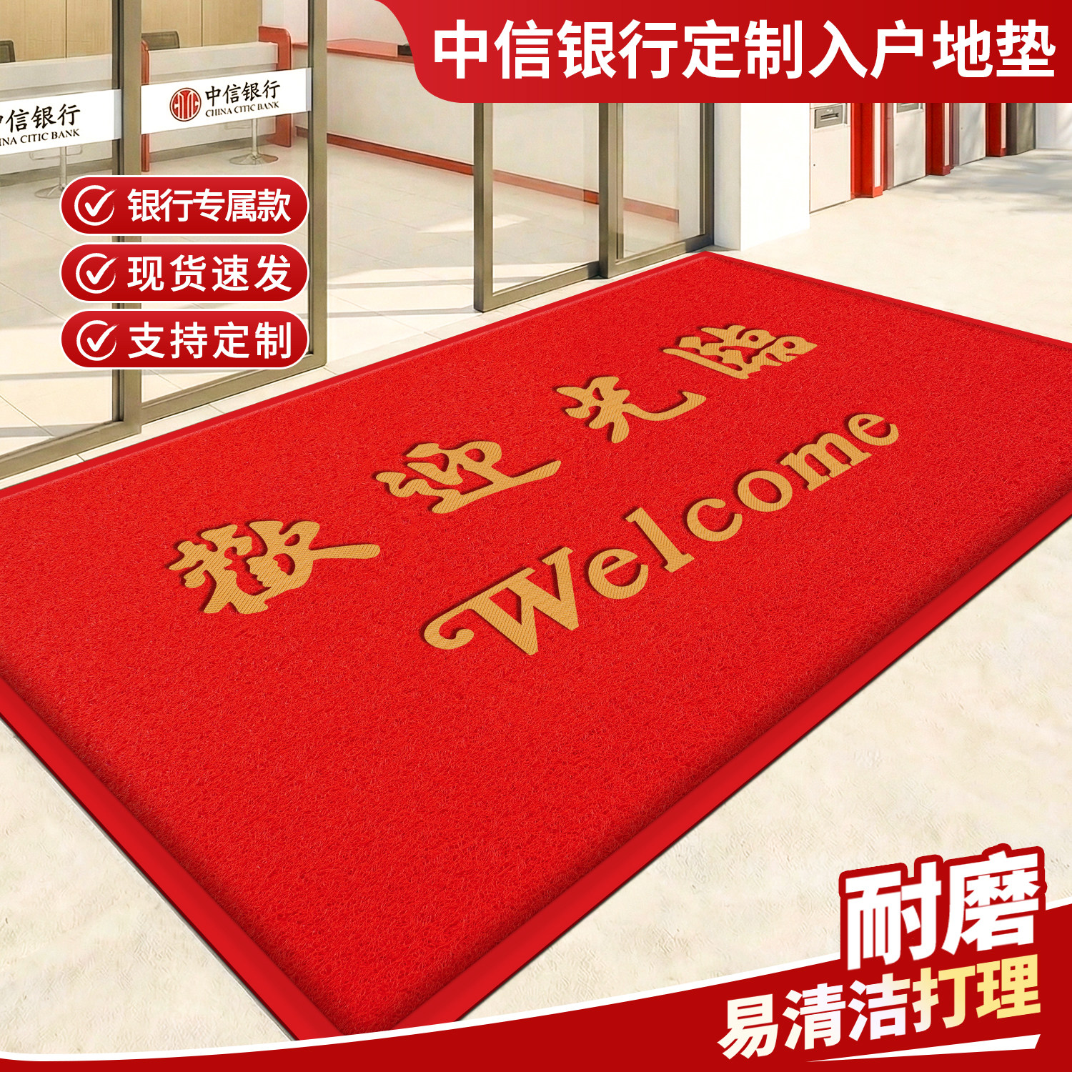 家用门口门垫迎宾防滑进门商铺酒店大门口商用开业红脚垫